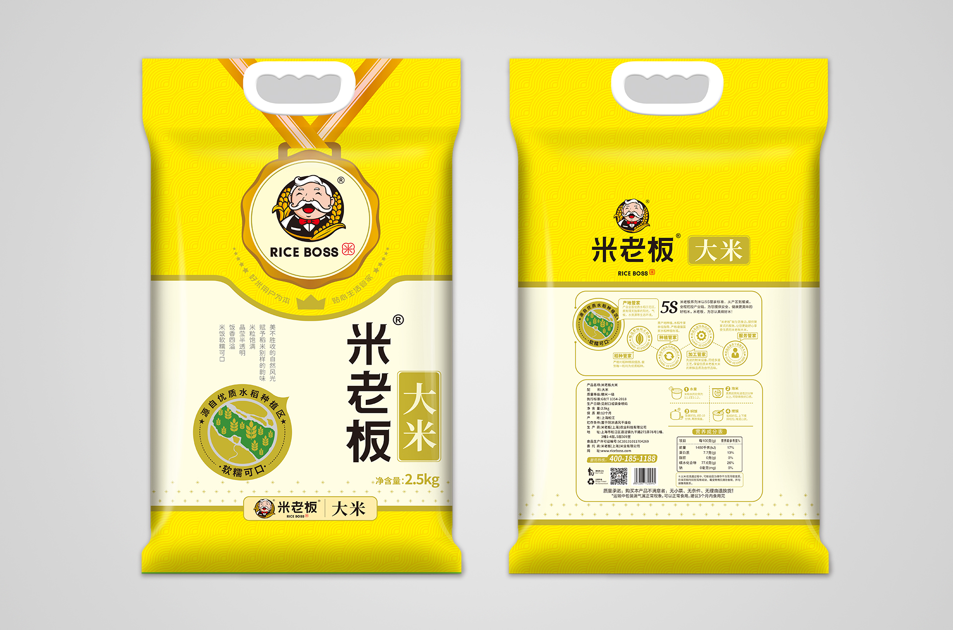 米老板：2.5KG米老板大米